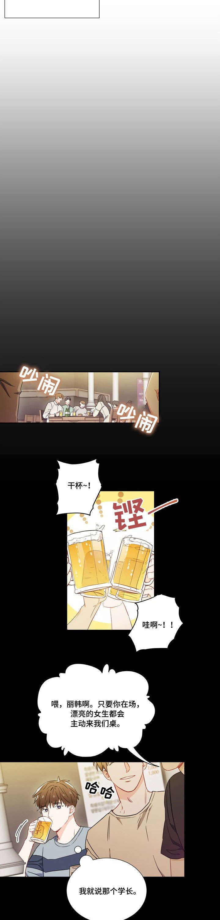 第5章：视线