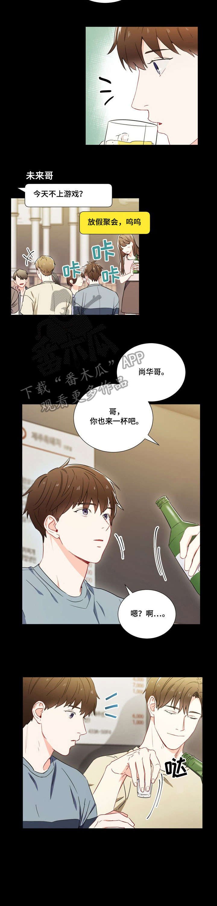 第5章：视线