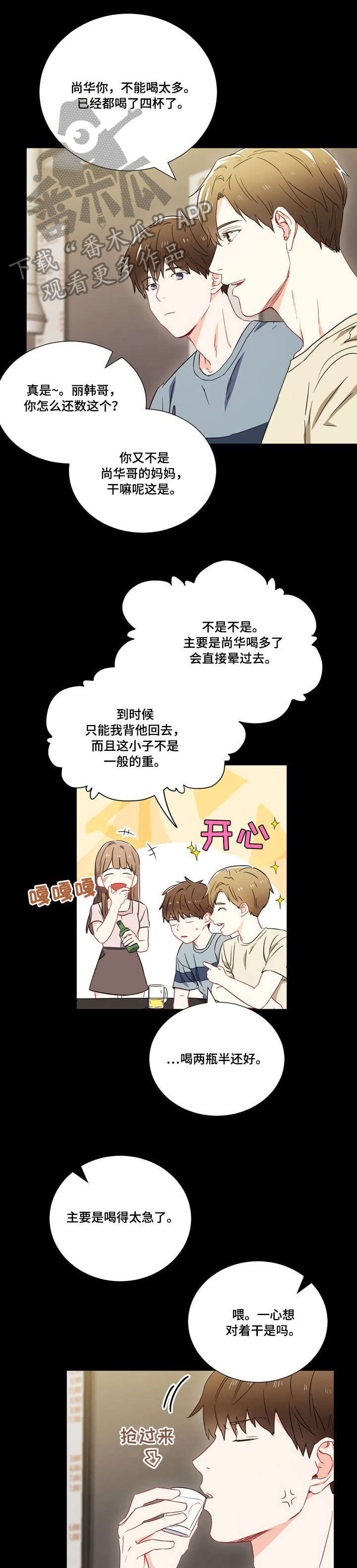 第5章：视线
