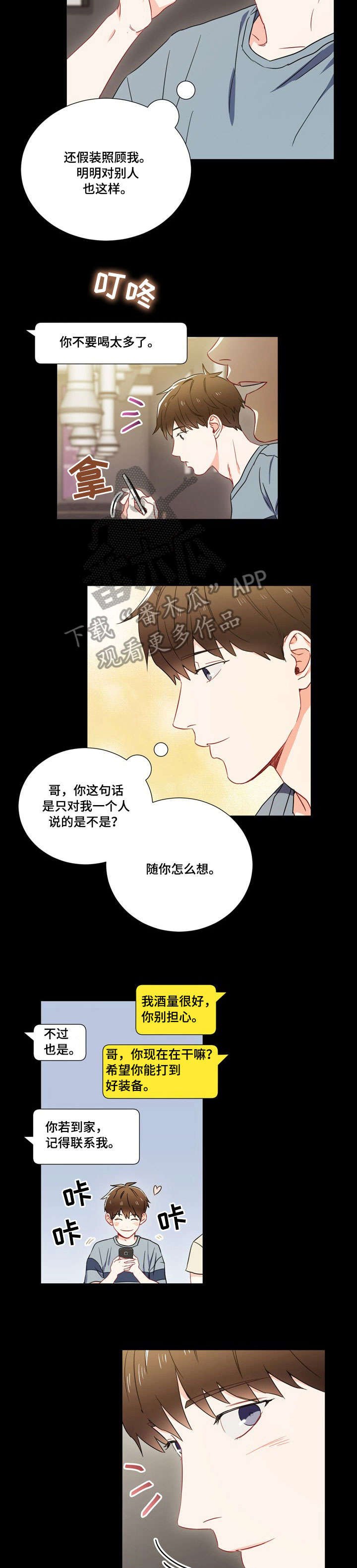 第5章：视线