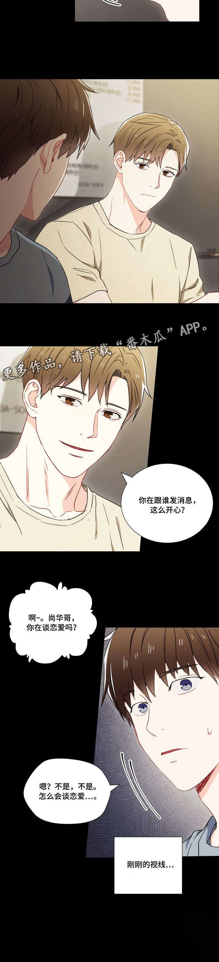 第5章：视线