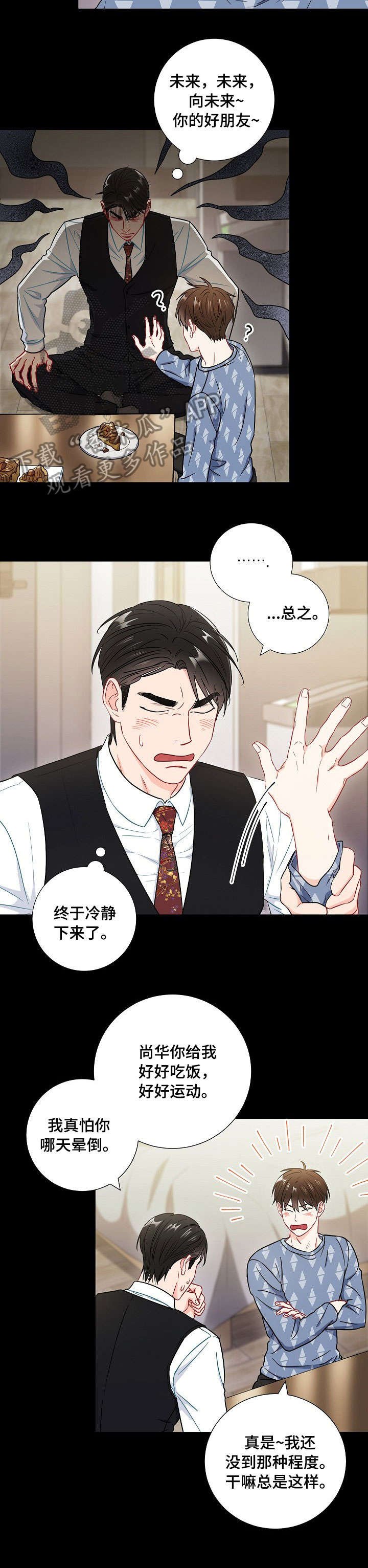 第50章：在一起