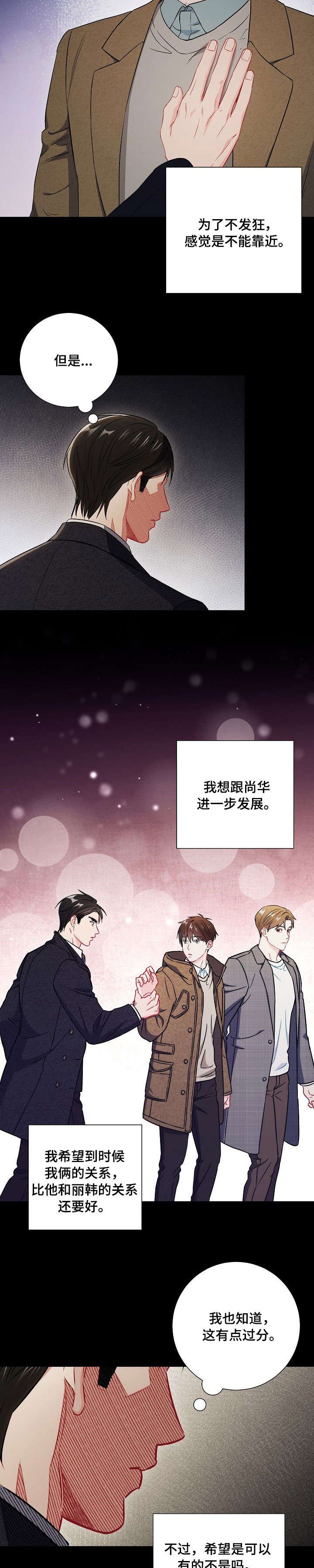 第50章：在一起