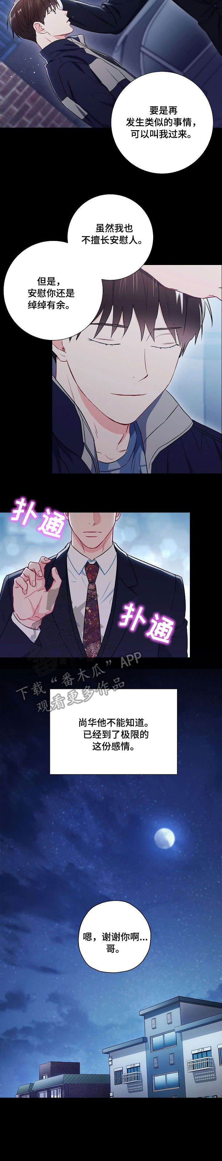 第50章：在一起