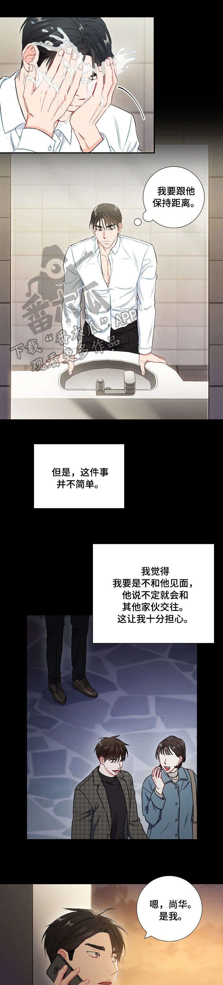 第50章：在一起
