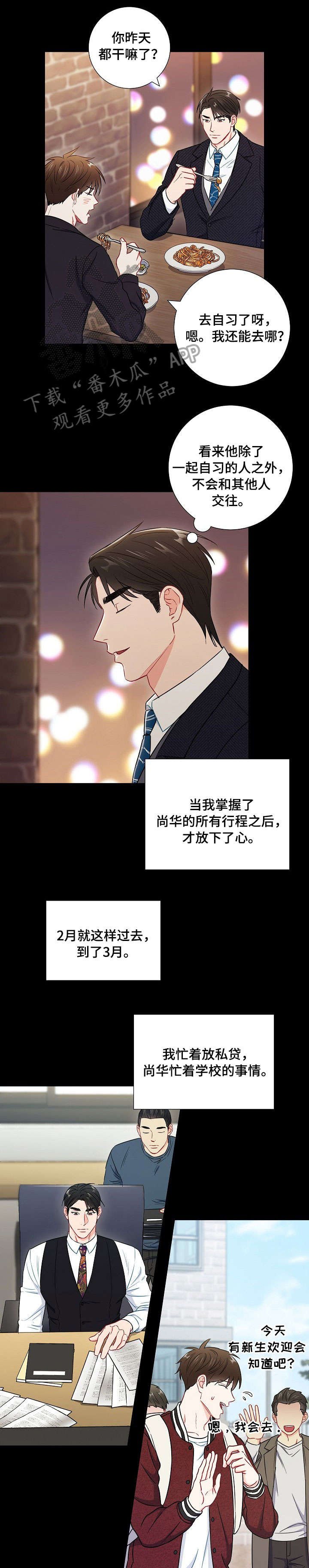第51章：小心眼