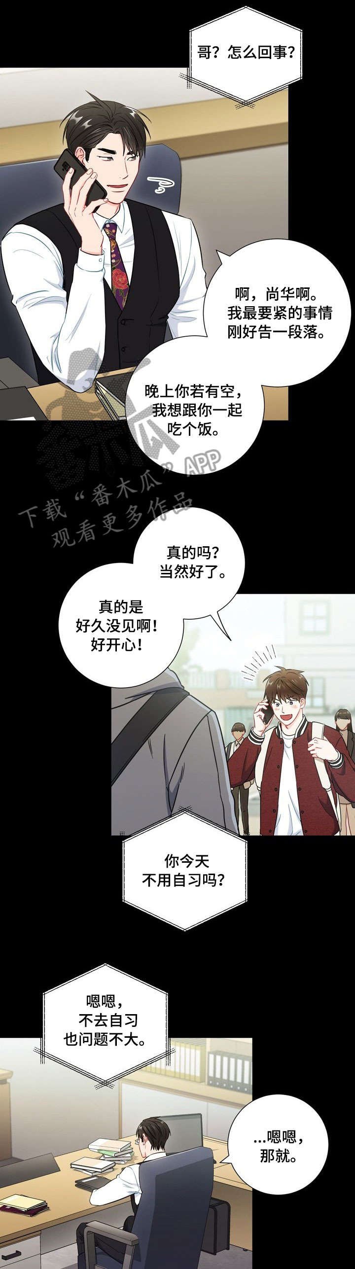 第51章：小心眼