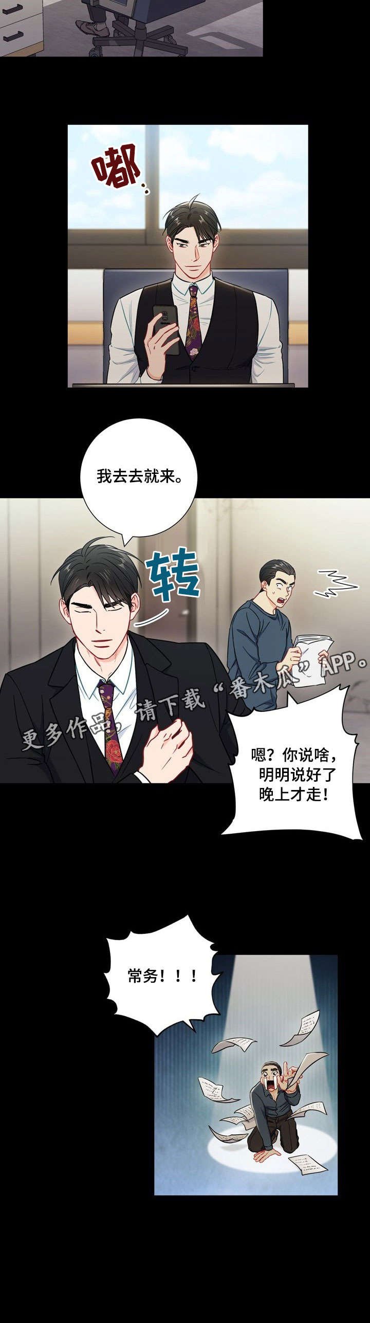 第51章：小心眼