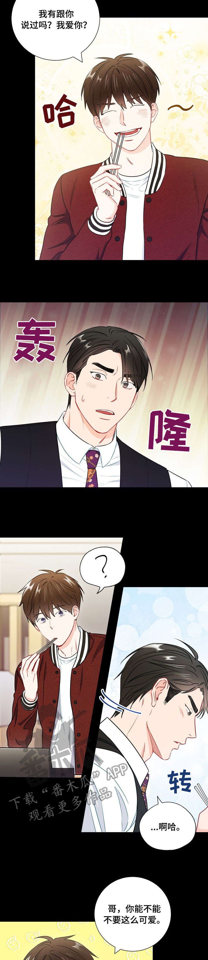 第51章：小心眼