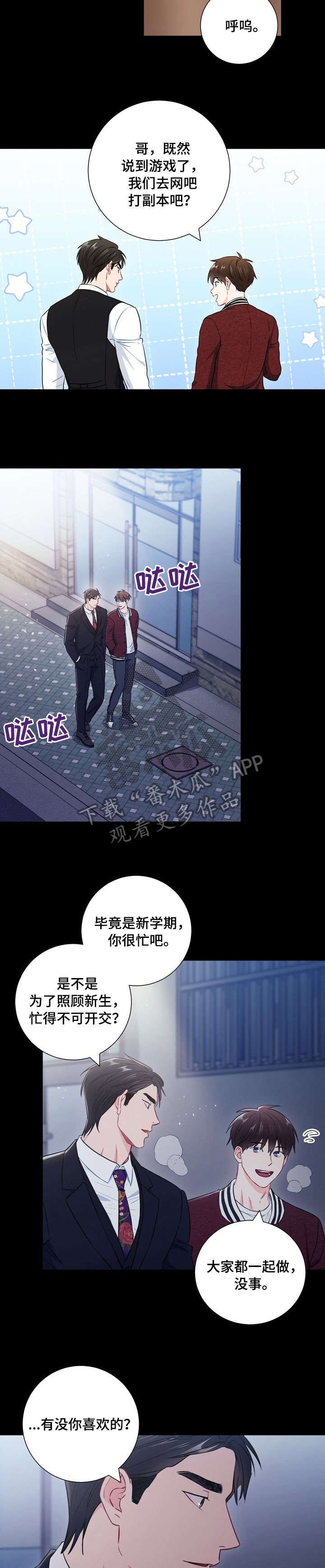 第51章：小心眼