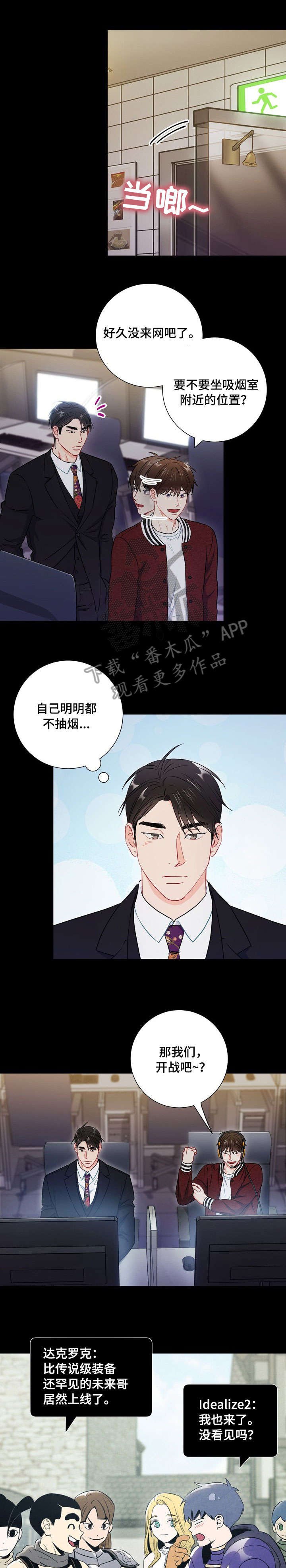 第52章：不用担心