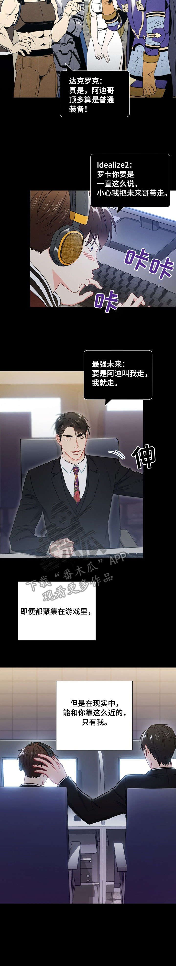 第52章：不用担心
