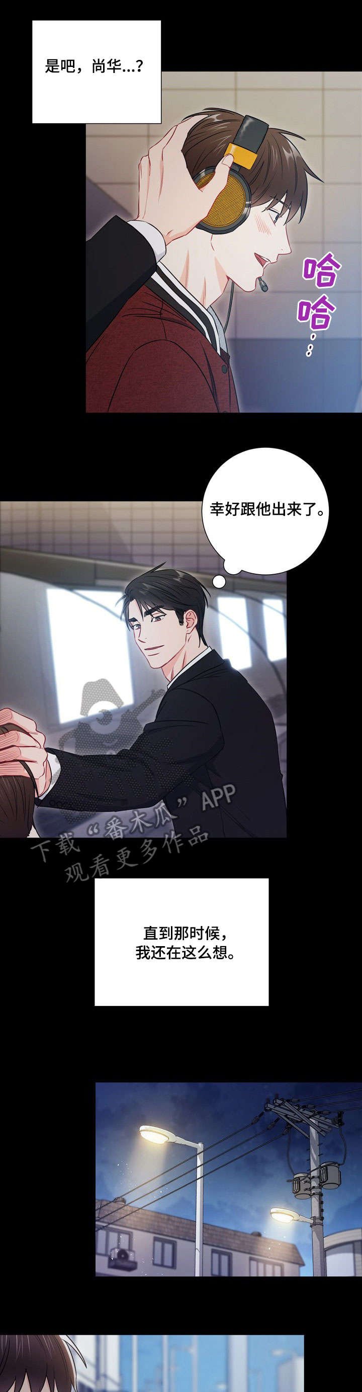 第52章：不用担心