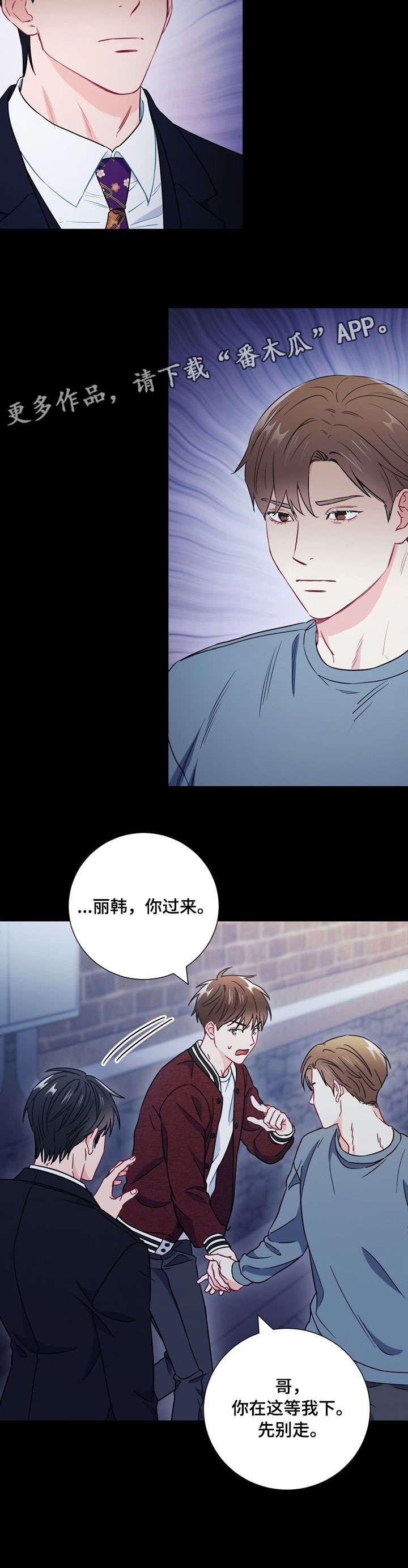 第52章：不用担心
