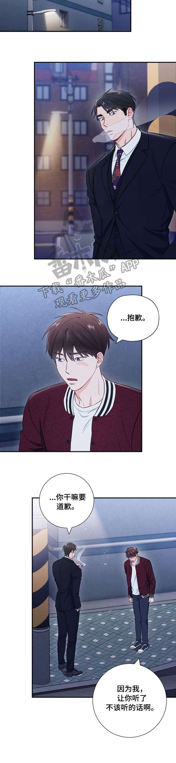 第52章：不用担心