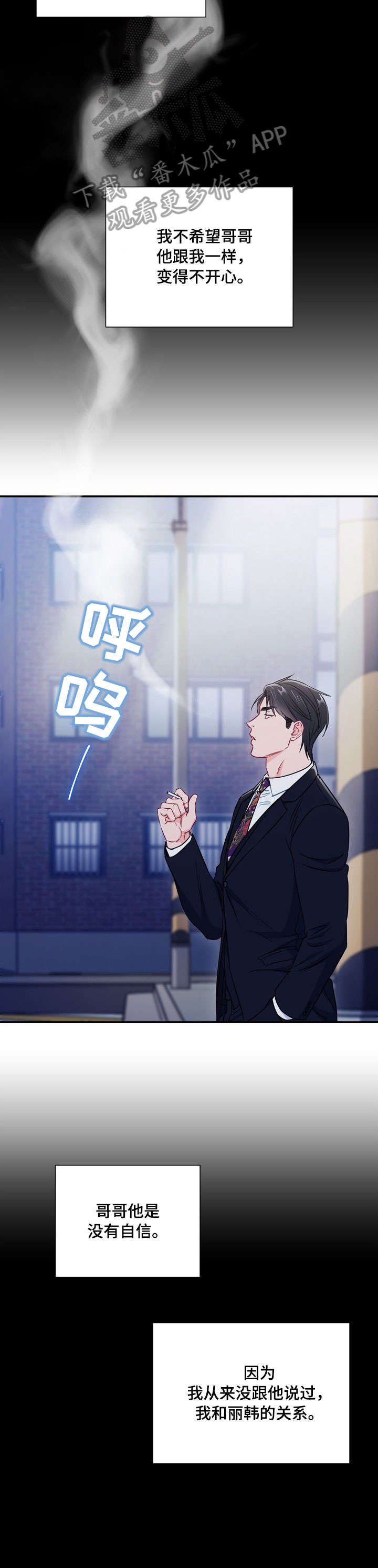 第52章：不用担心