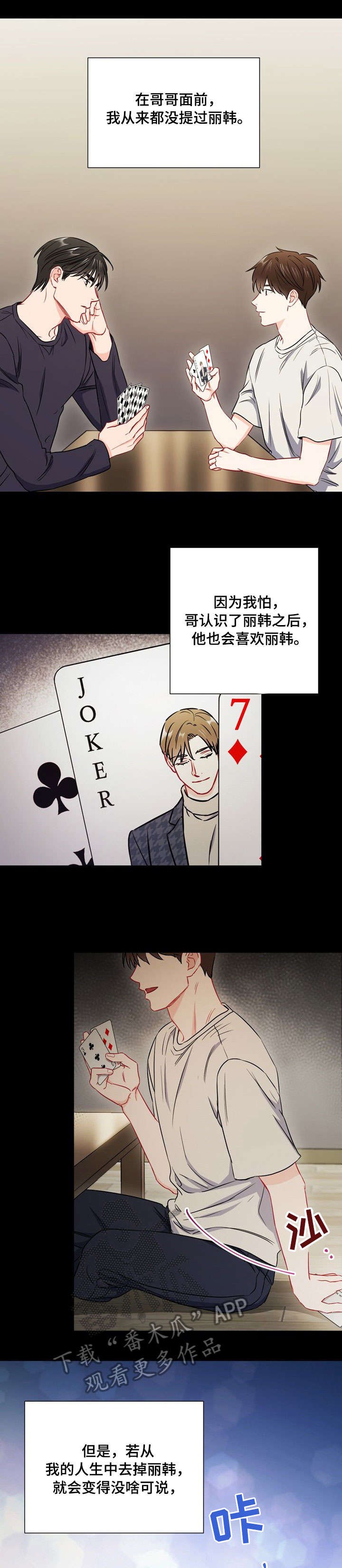 第52章：不用担心