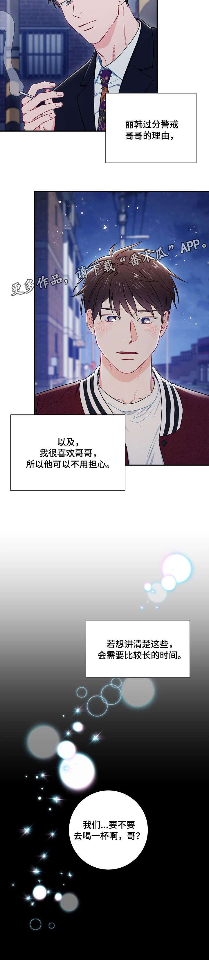 第52章：不用担心