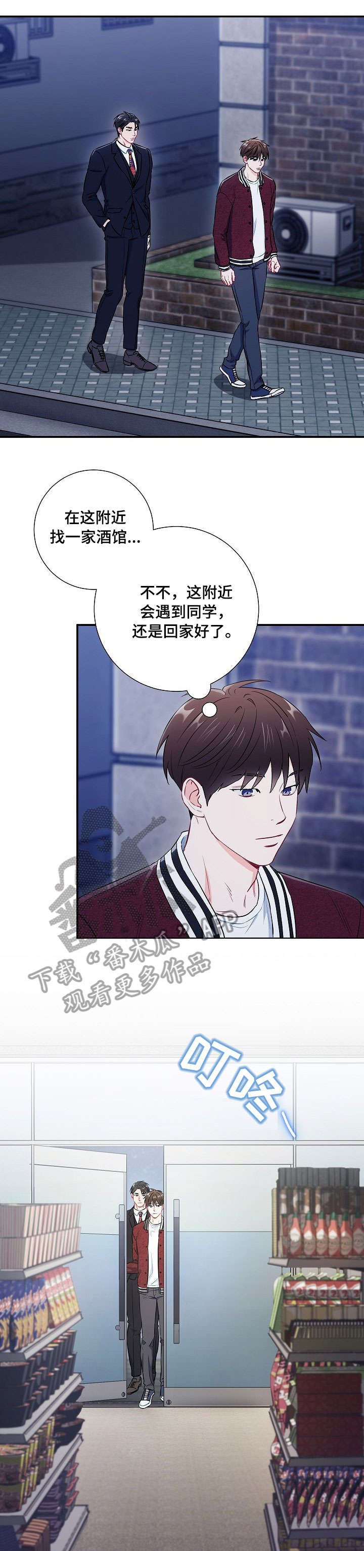 第53章：坦白
