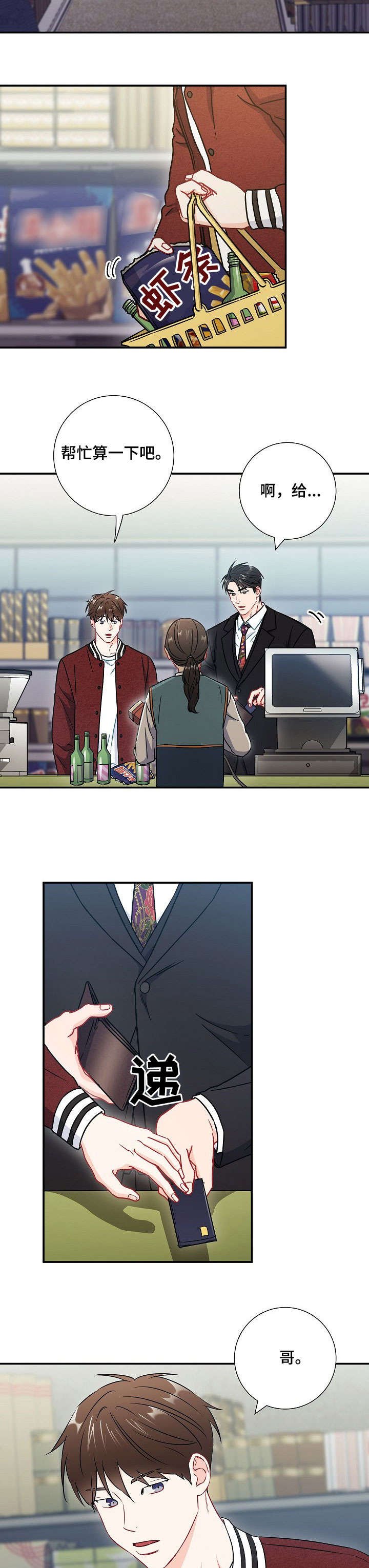 第53章：坦白