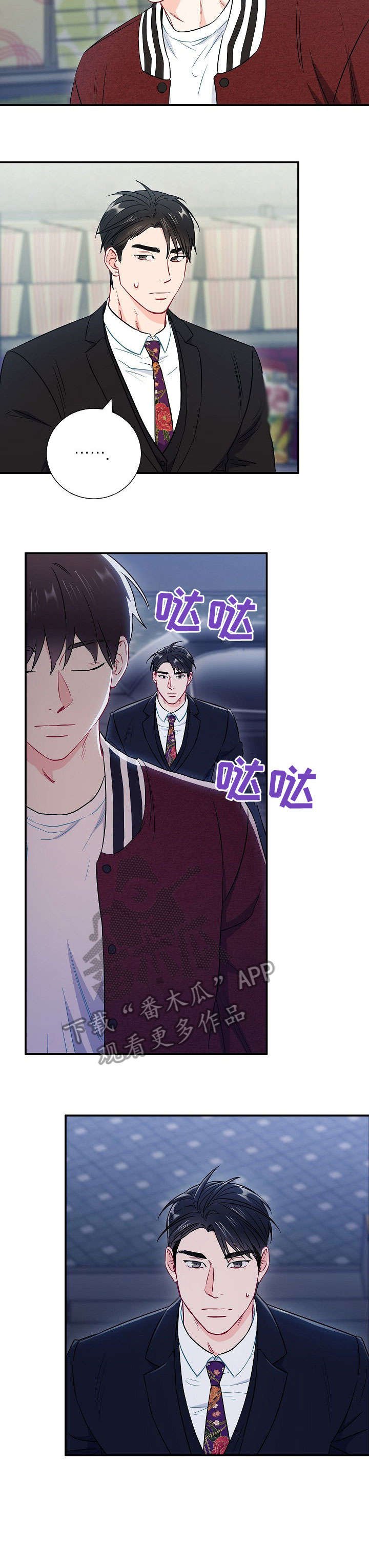 第53章：坦白
