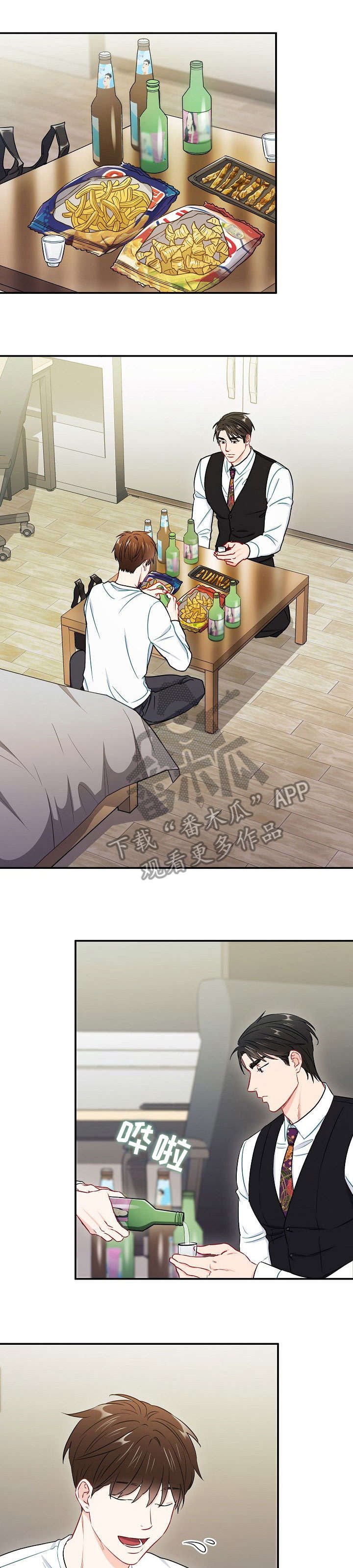 第53章：坦白