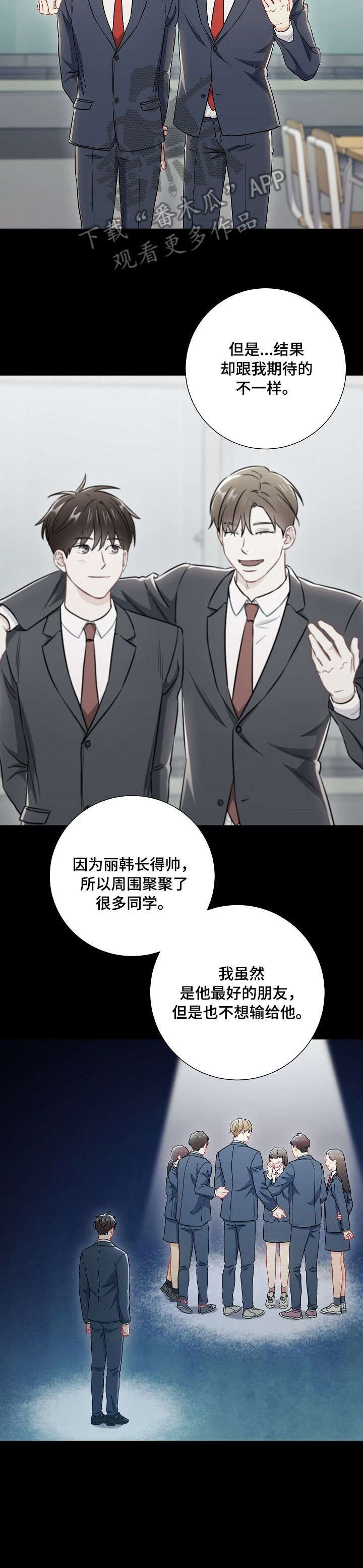 第53章：坦白