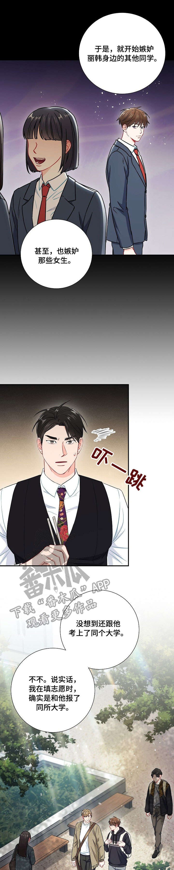 第53章：坦白