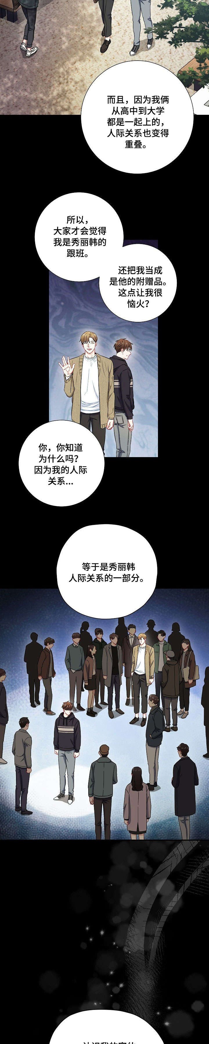 第53章：坦白