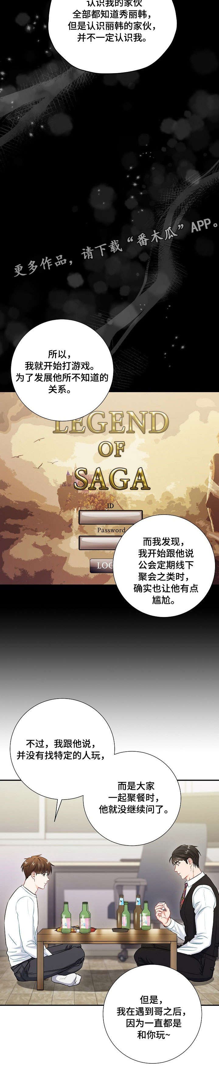 第53章：坦白