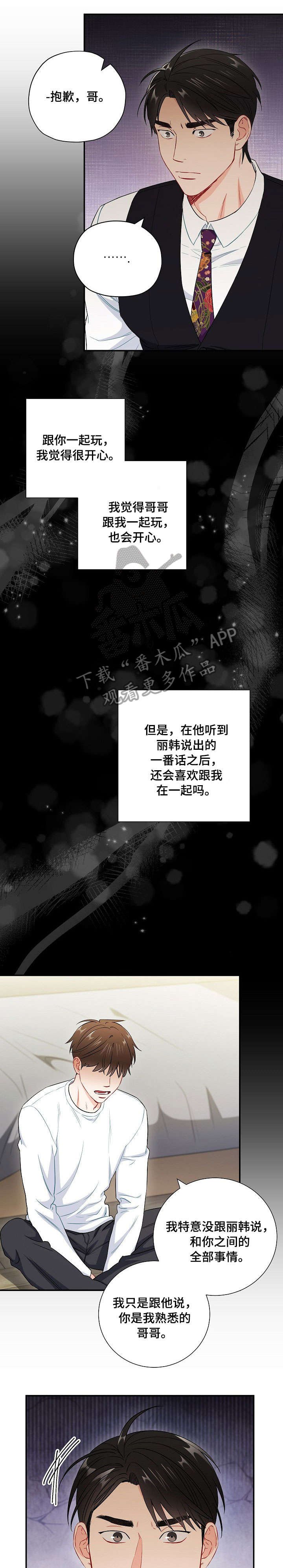 第54章：怎么收场