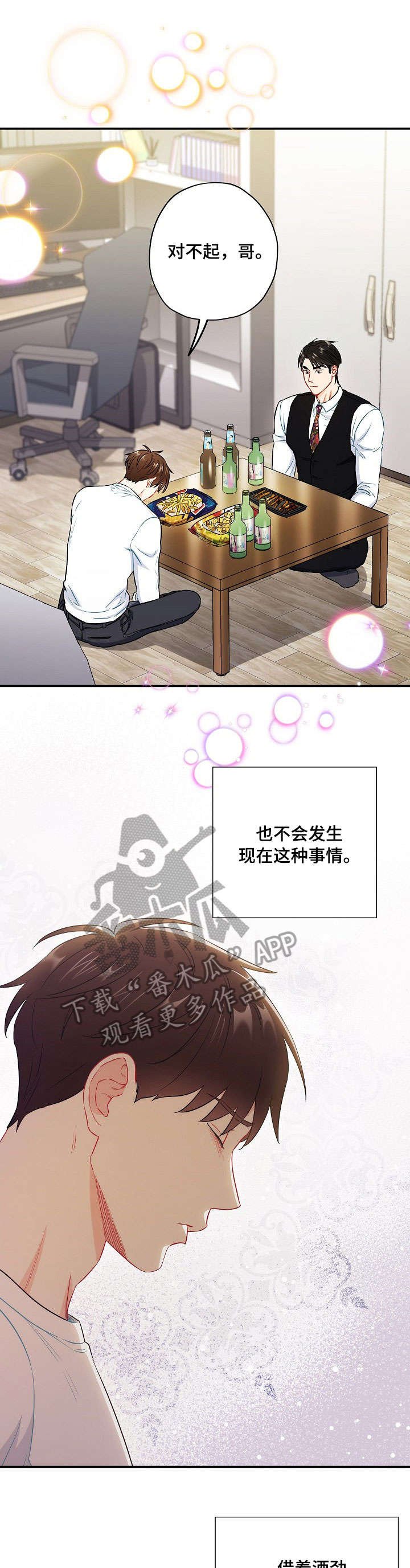 第54章：怎么收场