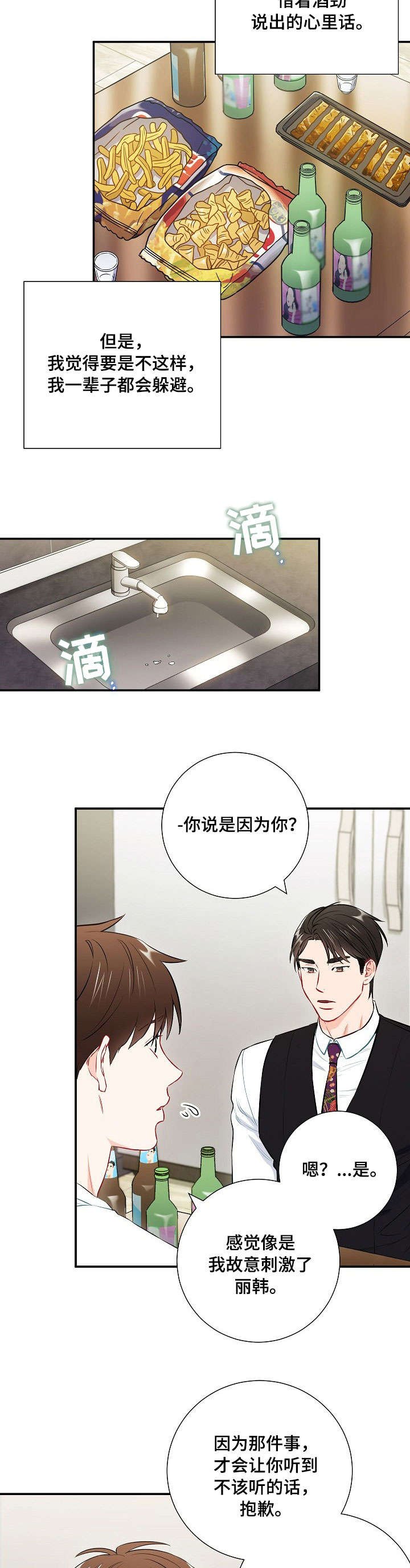 第54章：怎么收场