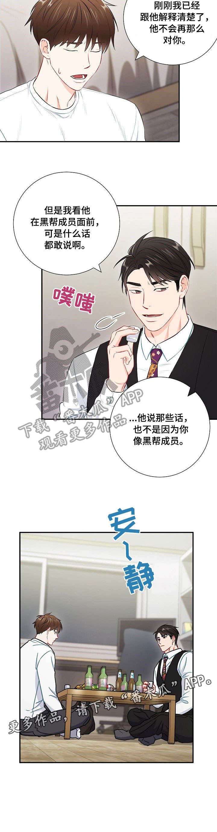 第54章：怎么收场