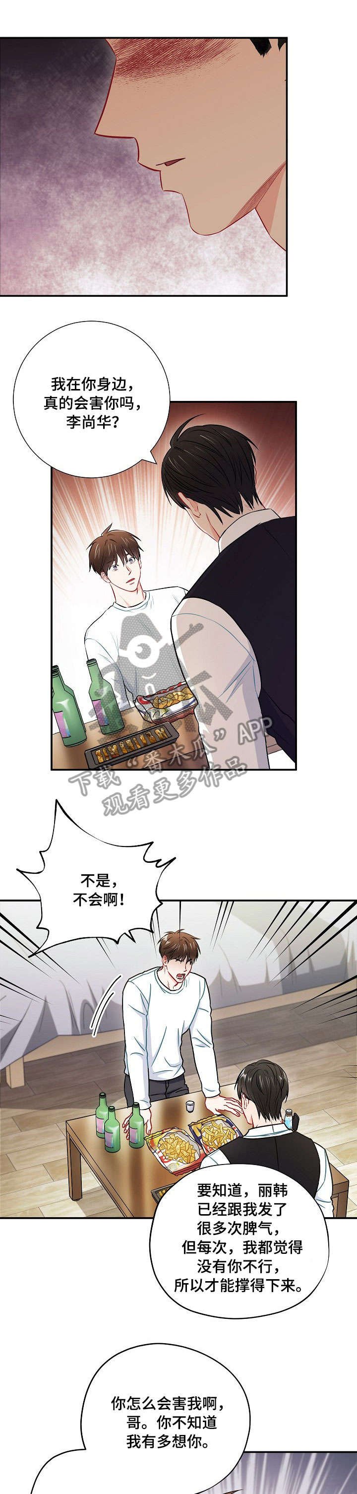 第54章：怎么收场
