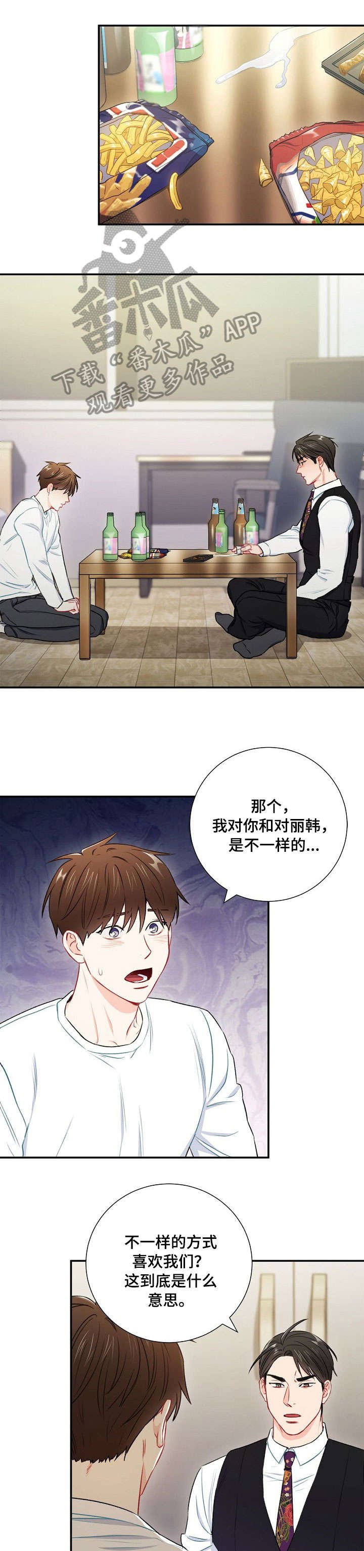 第54章：怎么收场