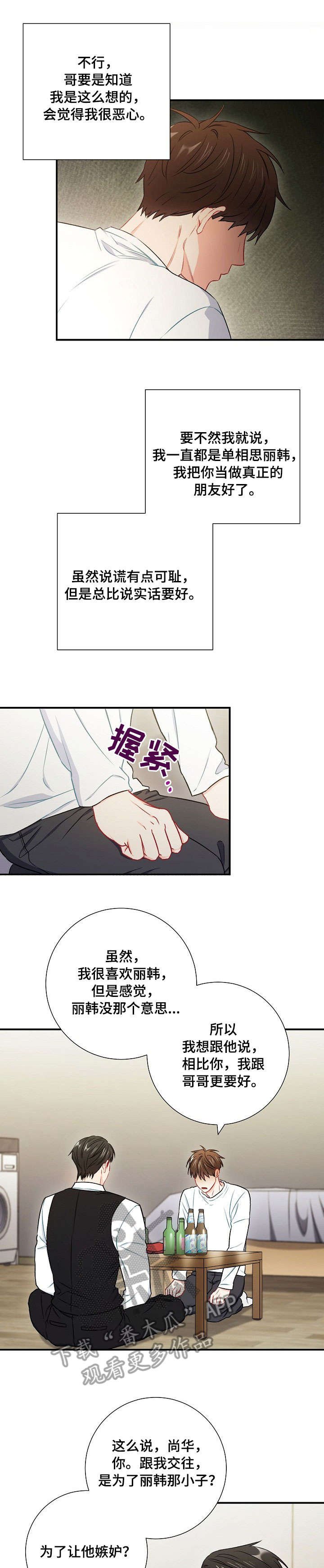 第55章：替代品
