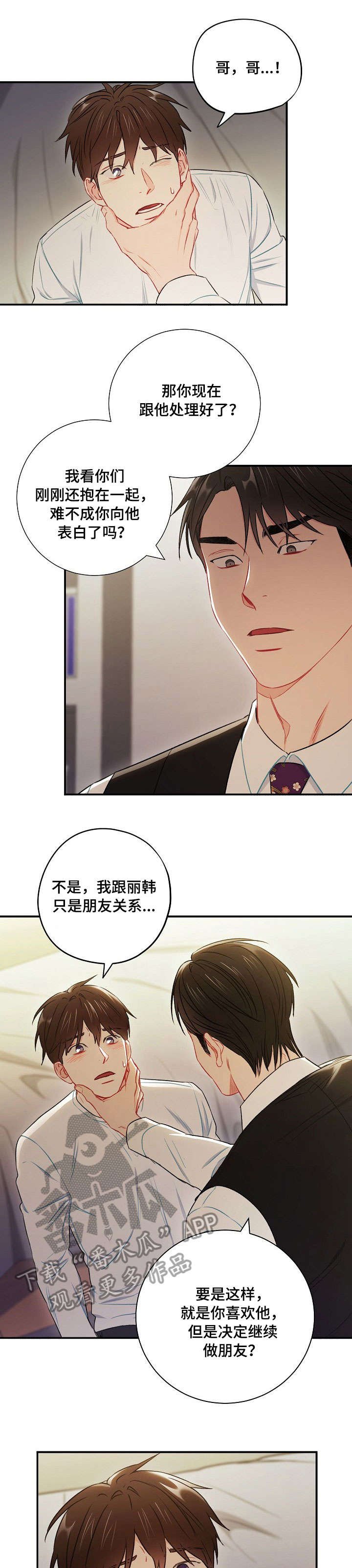 第55章：替代品