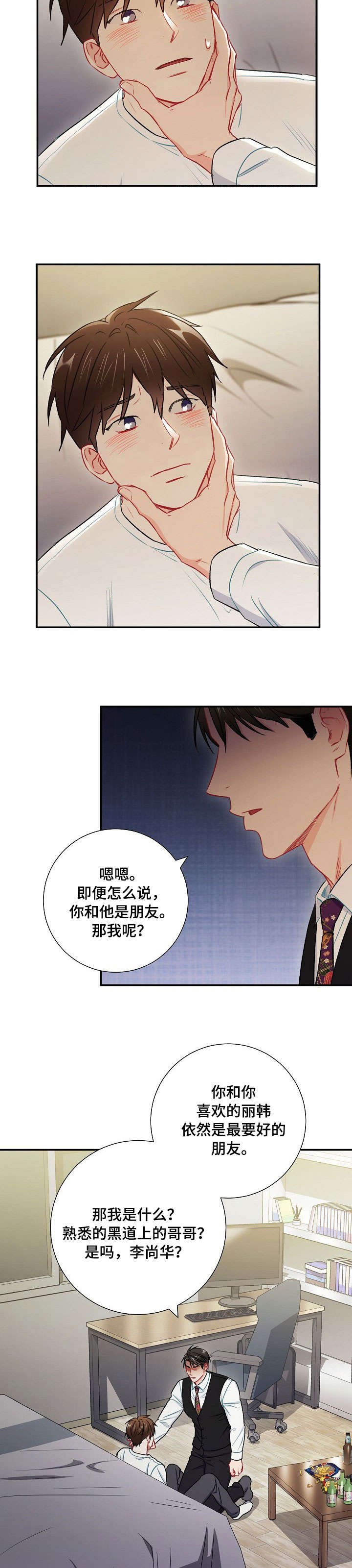 第55章：替代品