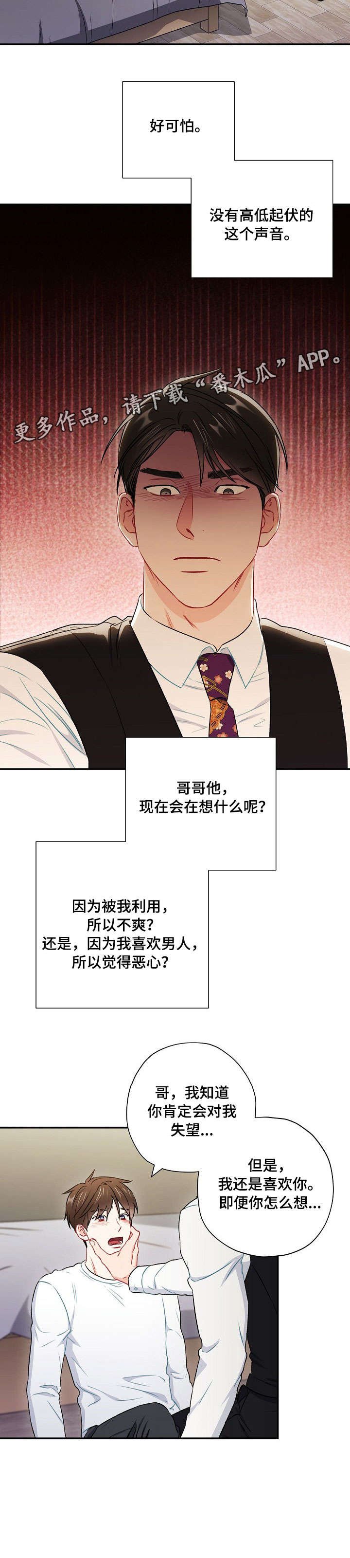 第55章：替代品