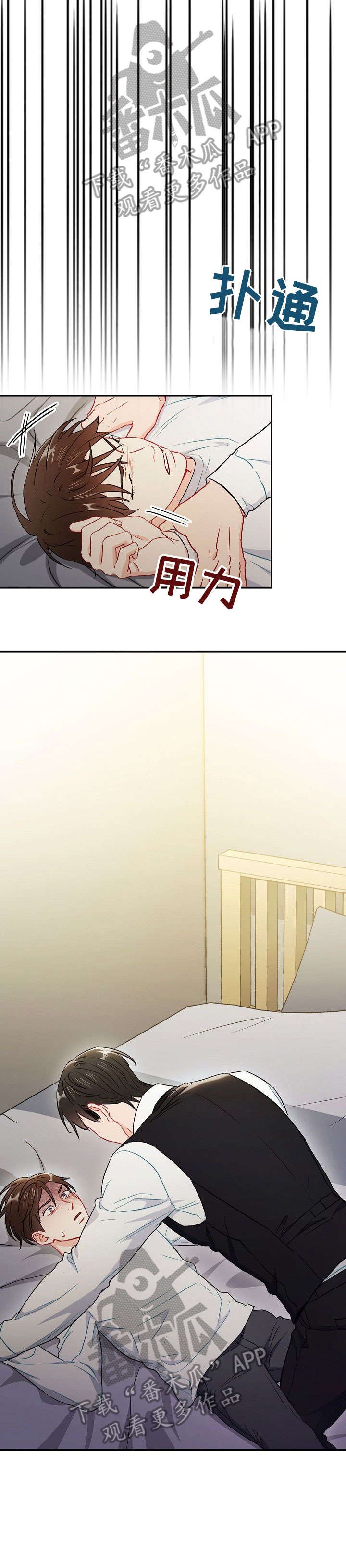 第55章：替代品