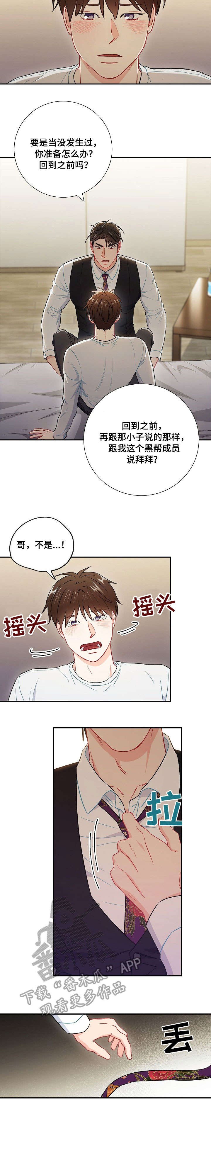 第56章：公平