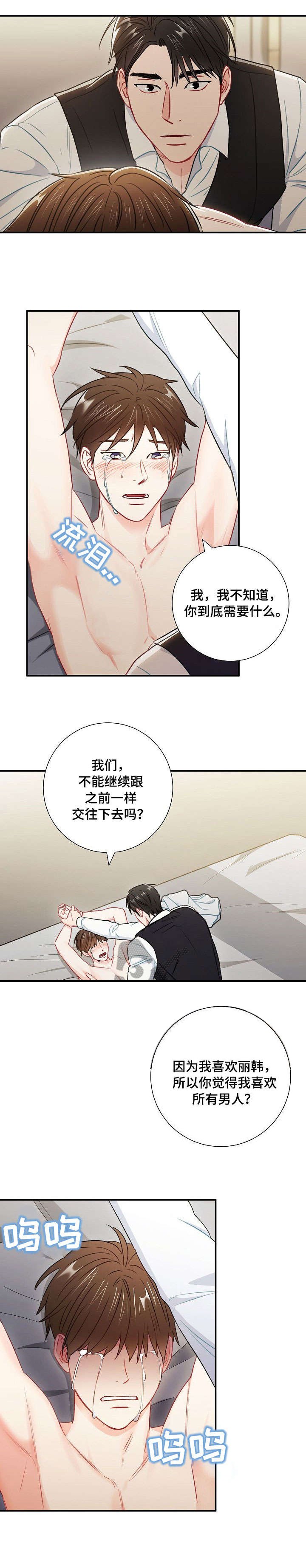 第56章：公平