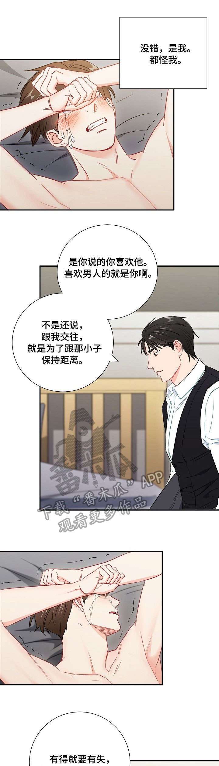 第56章：公平