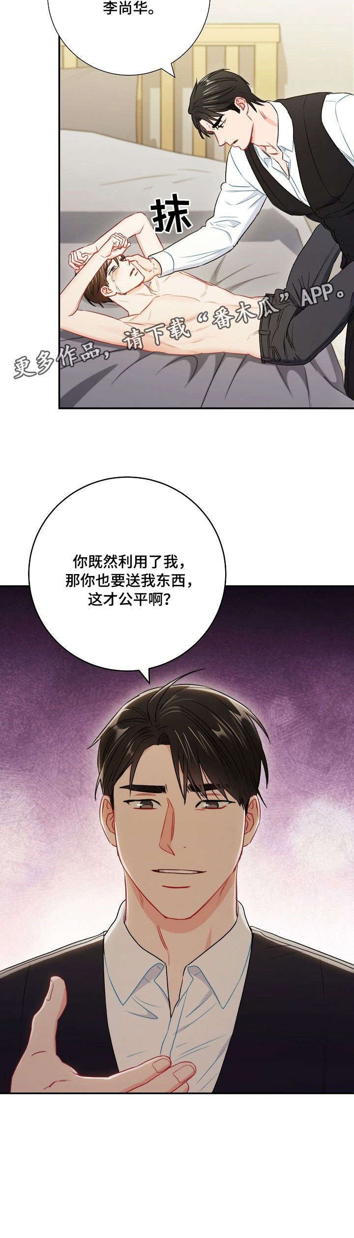第56章：公平