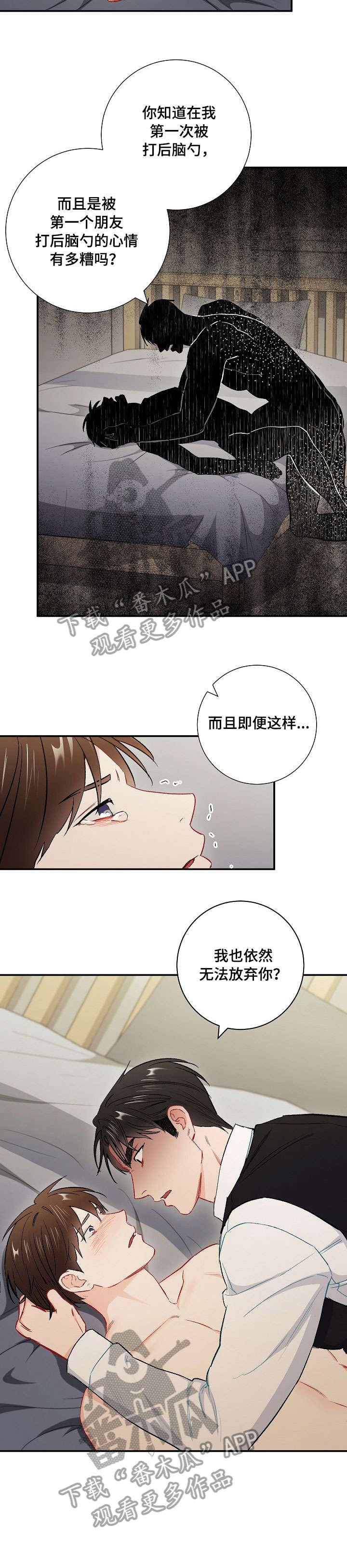 第57章：你喜欢我吗