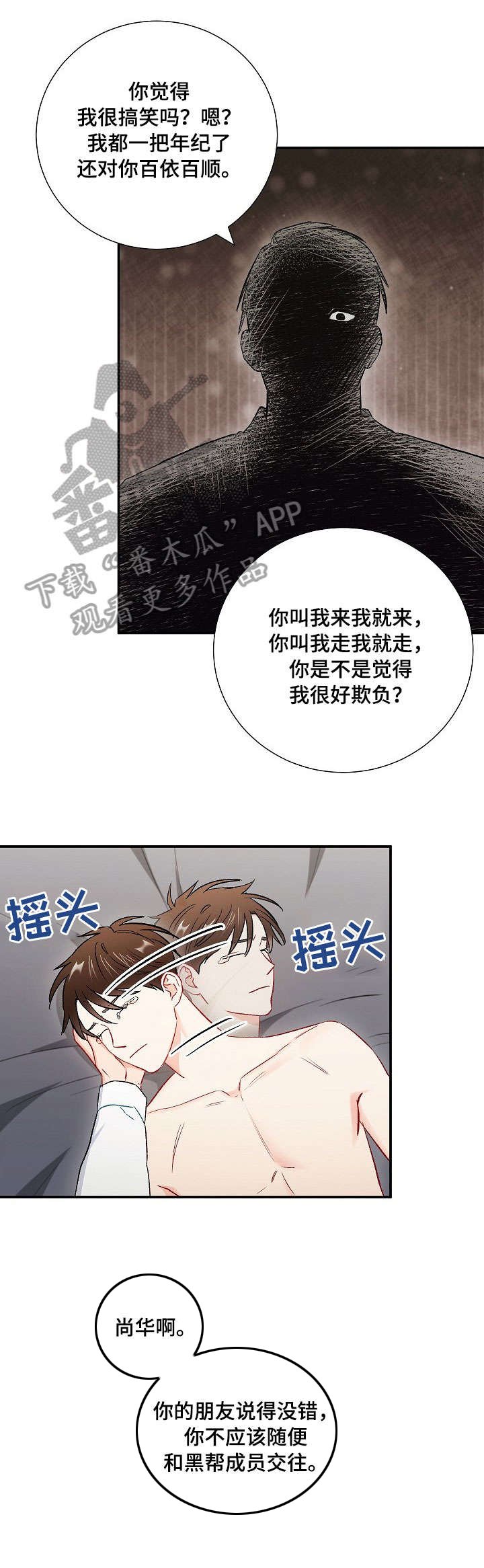 第57章：你喜欢我吗