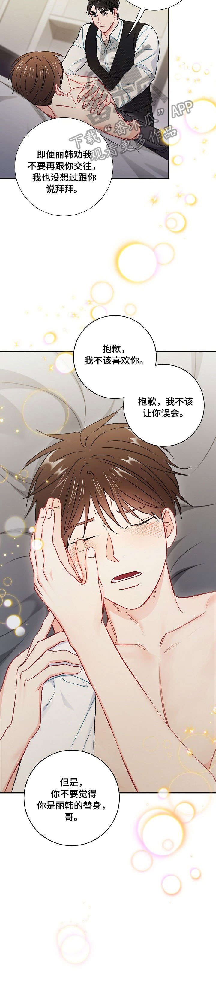 第57章：你喜欢我吗