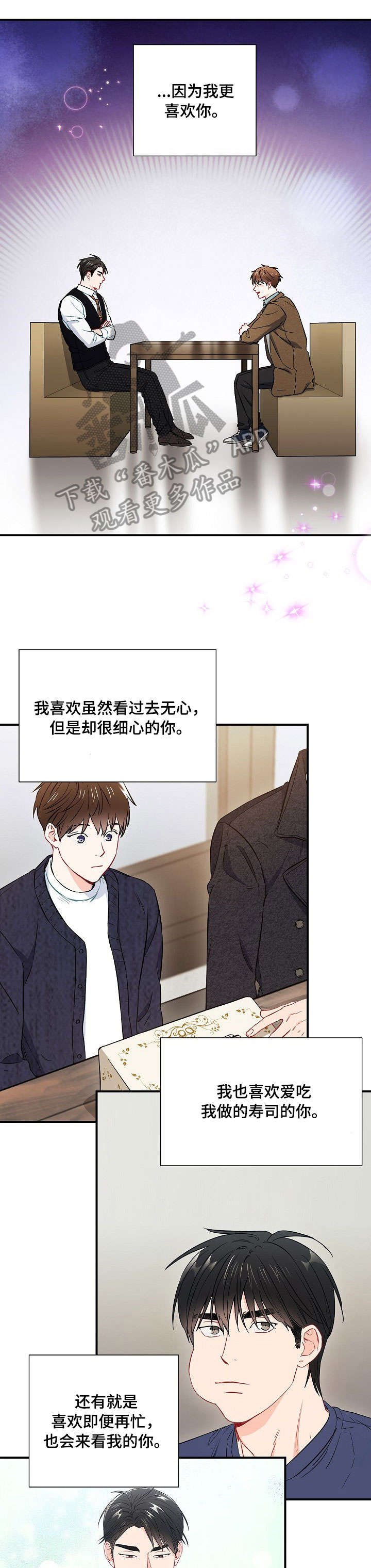 第57章：你喜欢我吗