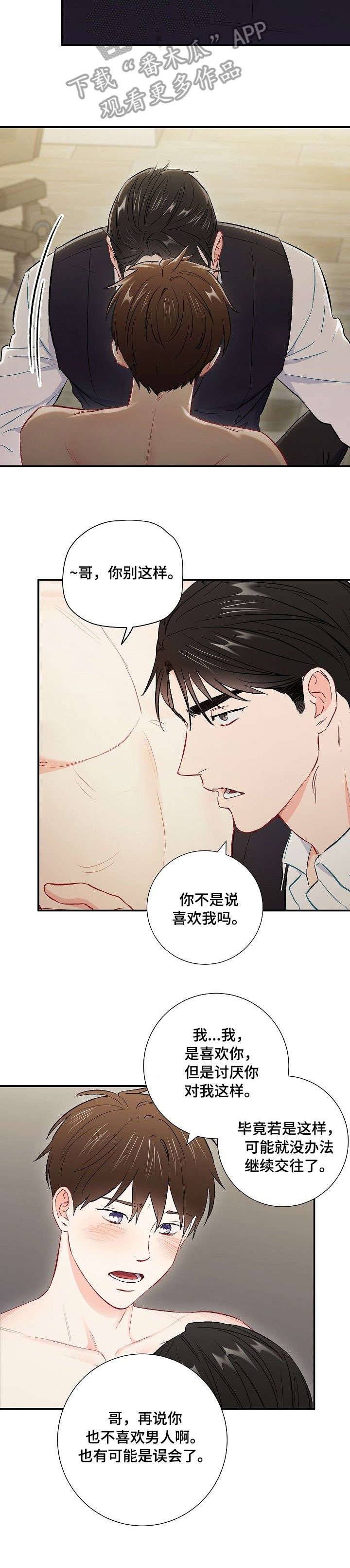 第58章：唯一